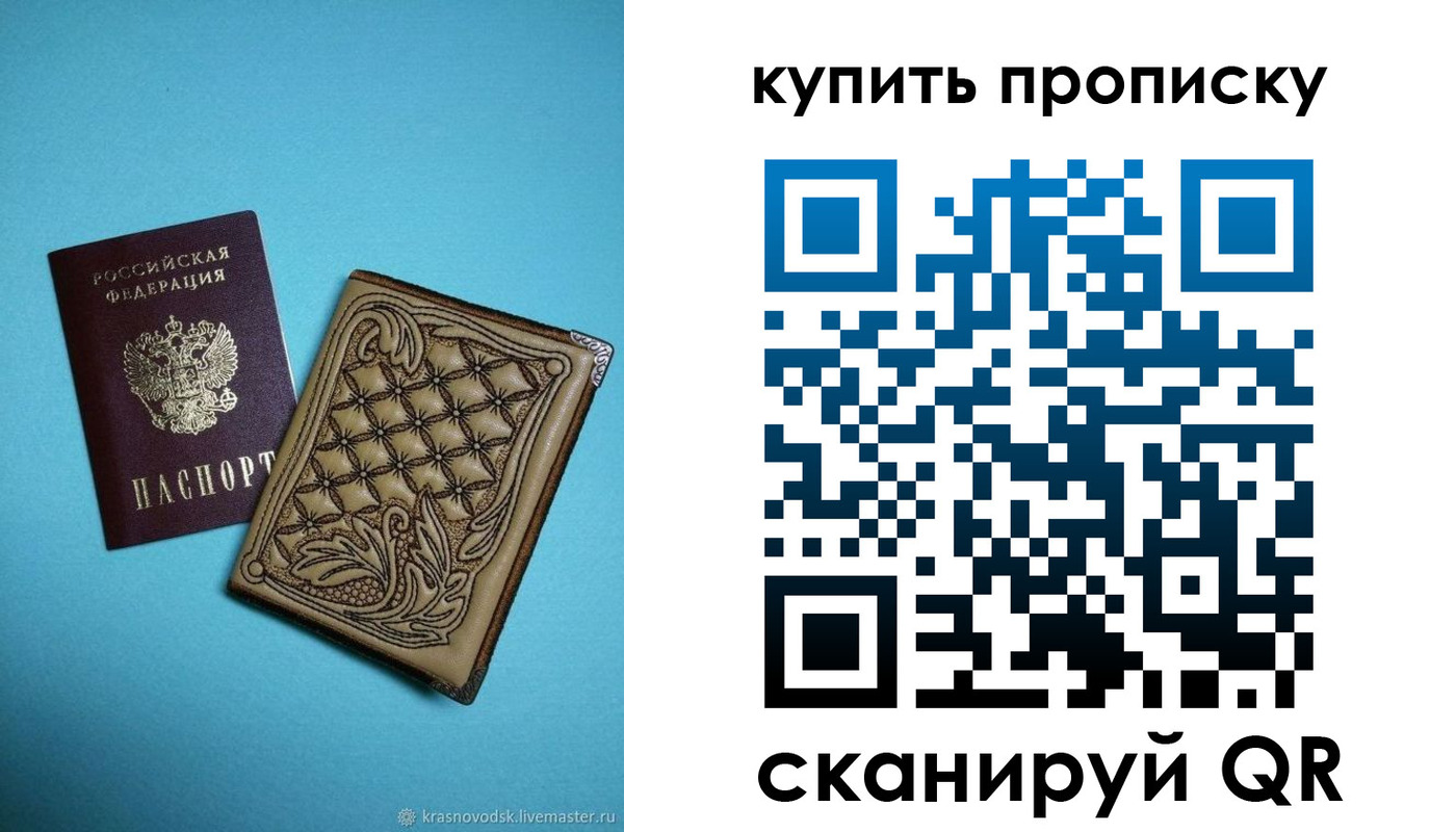 временная регистрация надежно в Ленинске