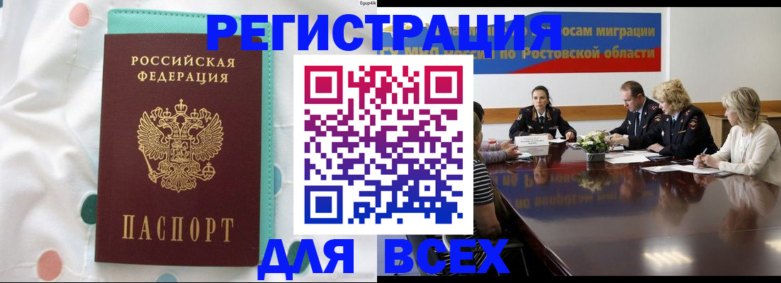 временная регистрация 2025 в Ленинске