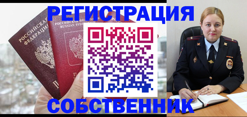временная регистрация поиск в Ленинске